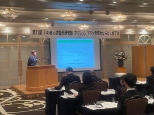 第11期いわぎん次世代経営塾を修了いたしました