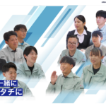 リクルートサイトを開設しました。