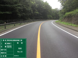 野田地区舗装修繕工事