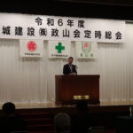 令和6年度政山会が開催されました