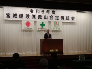 令和６年度政山会が開催されました