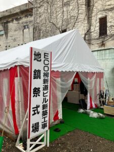 ECO柳新道ビル新築工事　地鎮祭が執り行われました